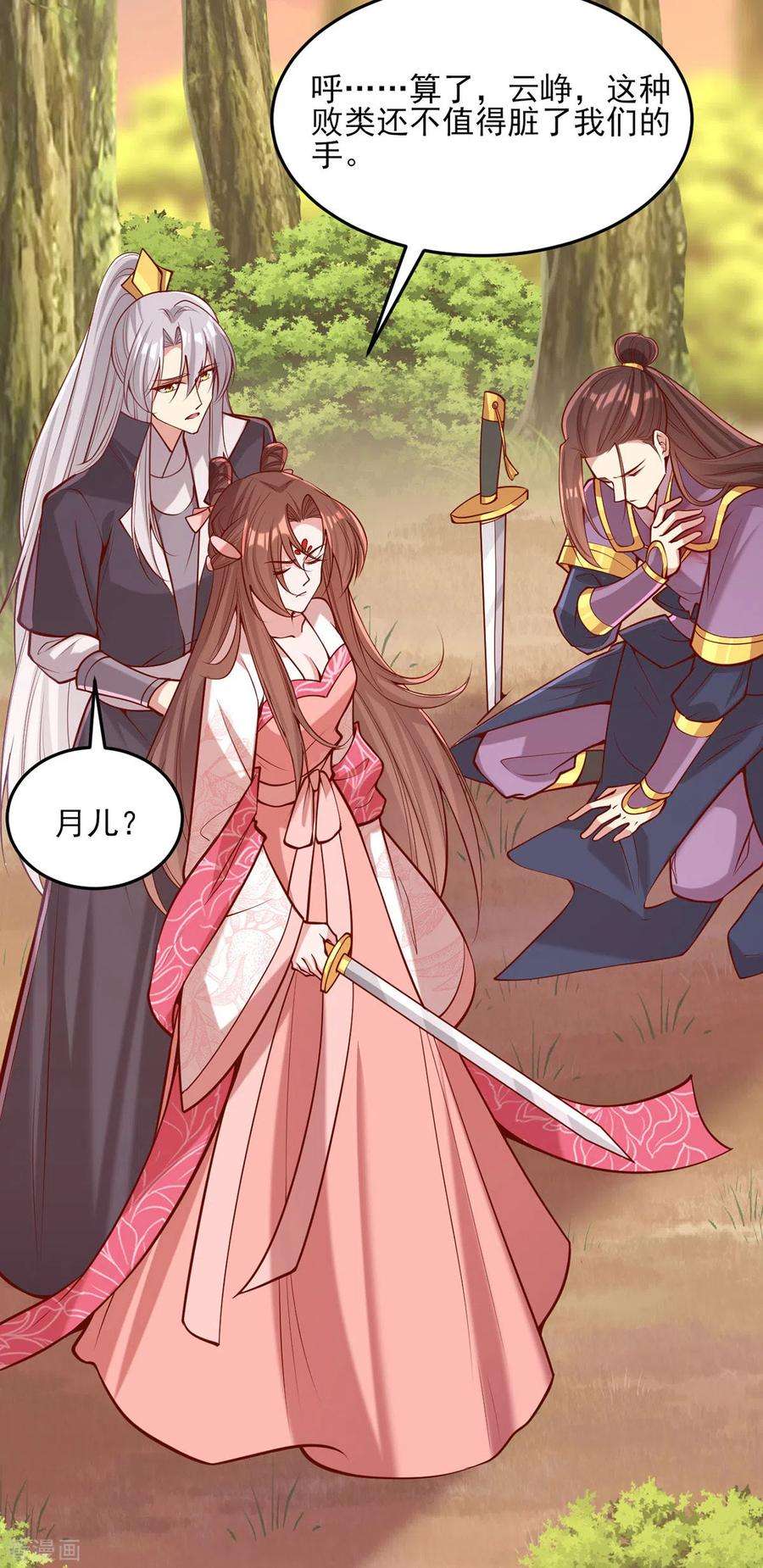 一品嫡女296话 不值得脏了我们的手