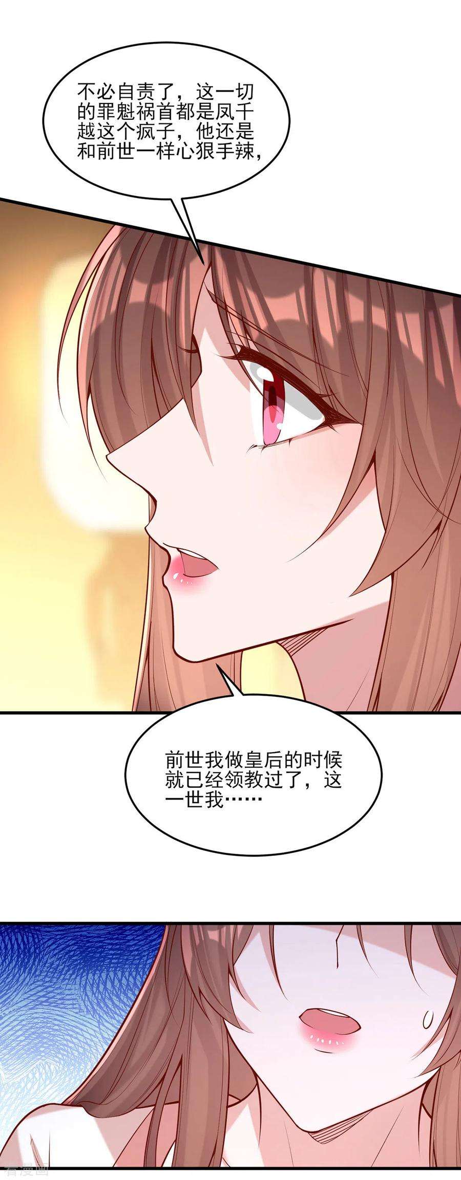 一品嫡女297话 他绝不会善罢甘休