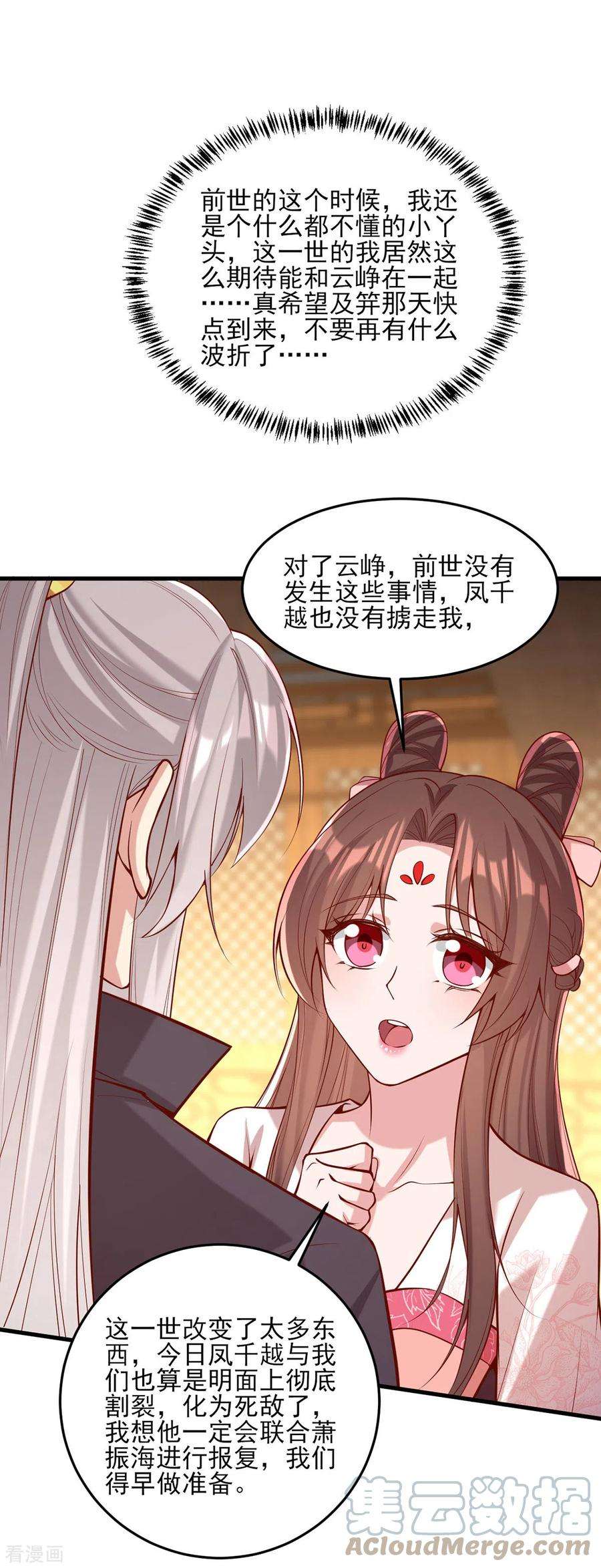 一品嫡女297话 他绝不会善罢甘休
