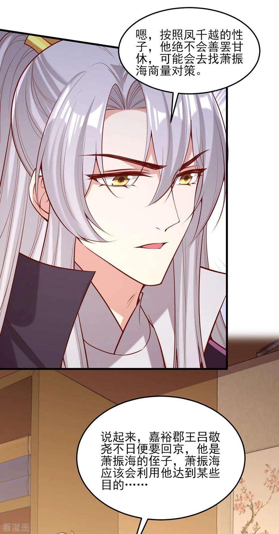 一品嫡女297话 他绝不会善罢甘休
