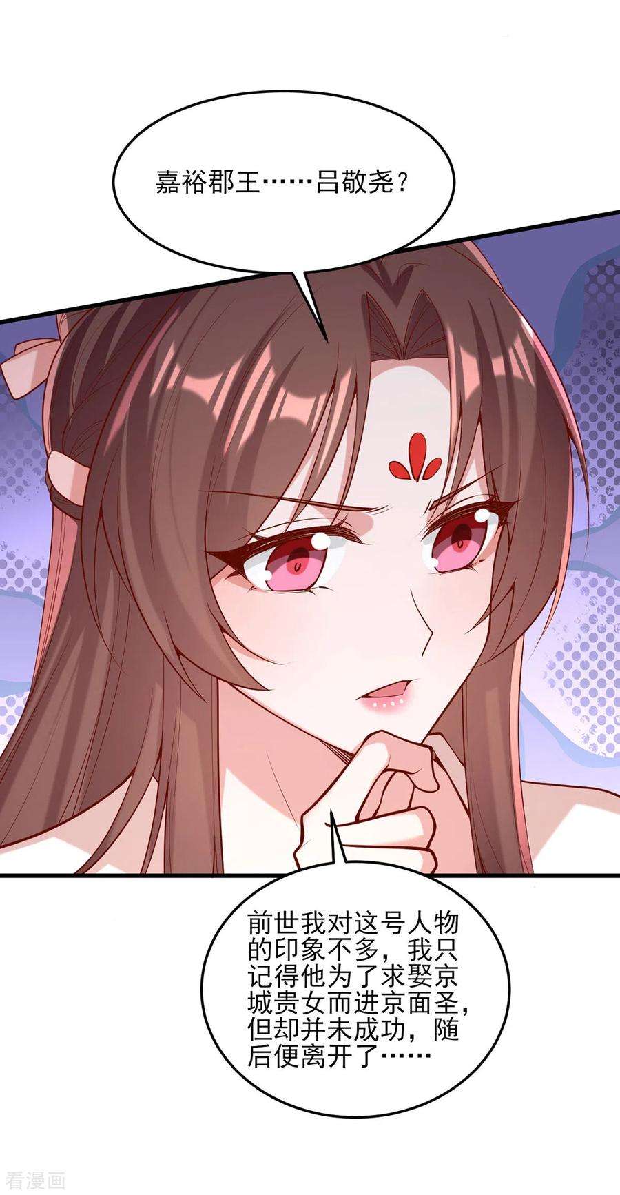 一品嫡女297话 他绝不会善罢甘休