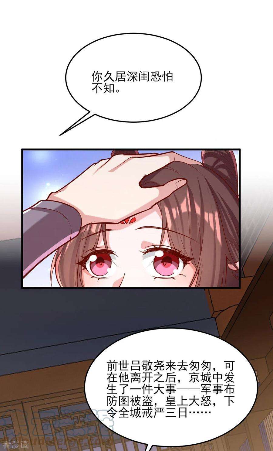 一品嫡女297话 他绝不会善罢甘休