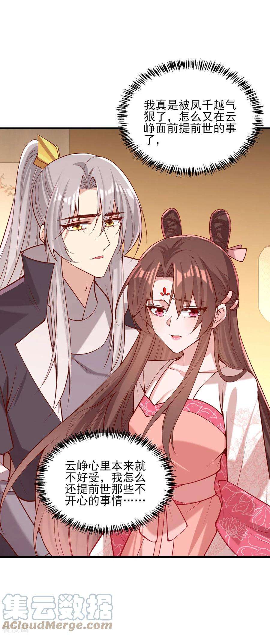 一品嫡女297话 他绝不会善罢甘休