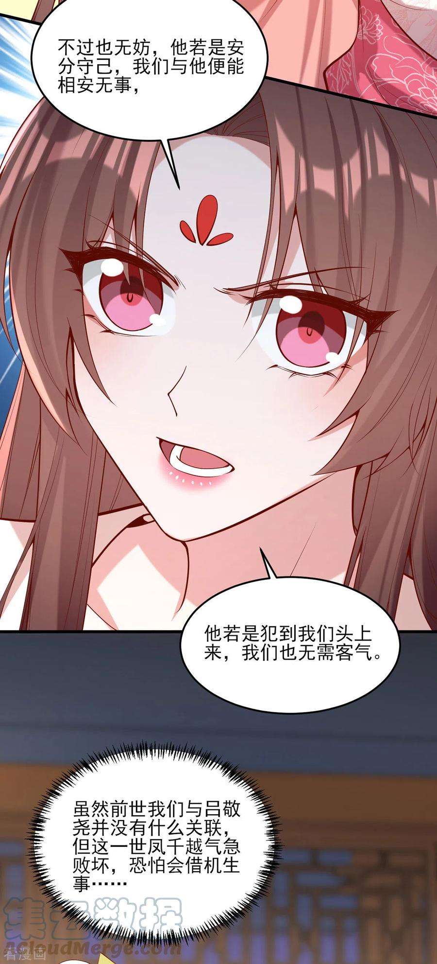一品嫡女297话 他绝不会善罢甘休