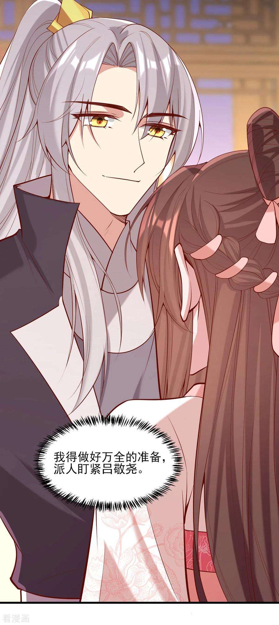 一品嫡女297话 他绝不会善罢甘休