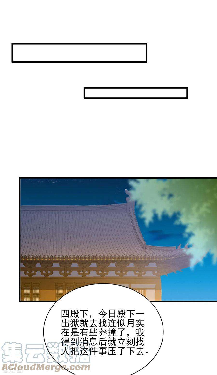 一品嫡女297话 他绝不会善罢甘休