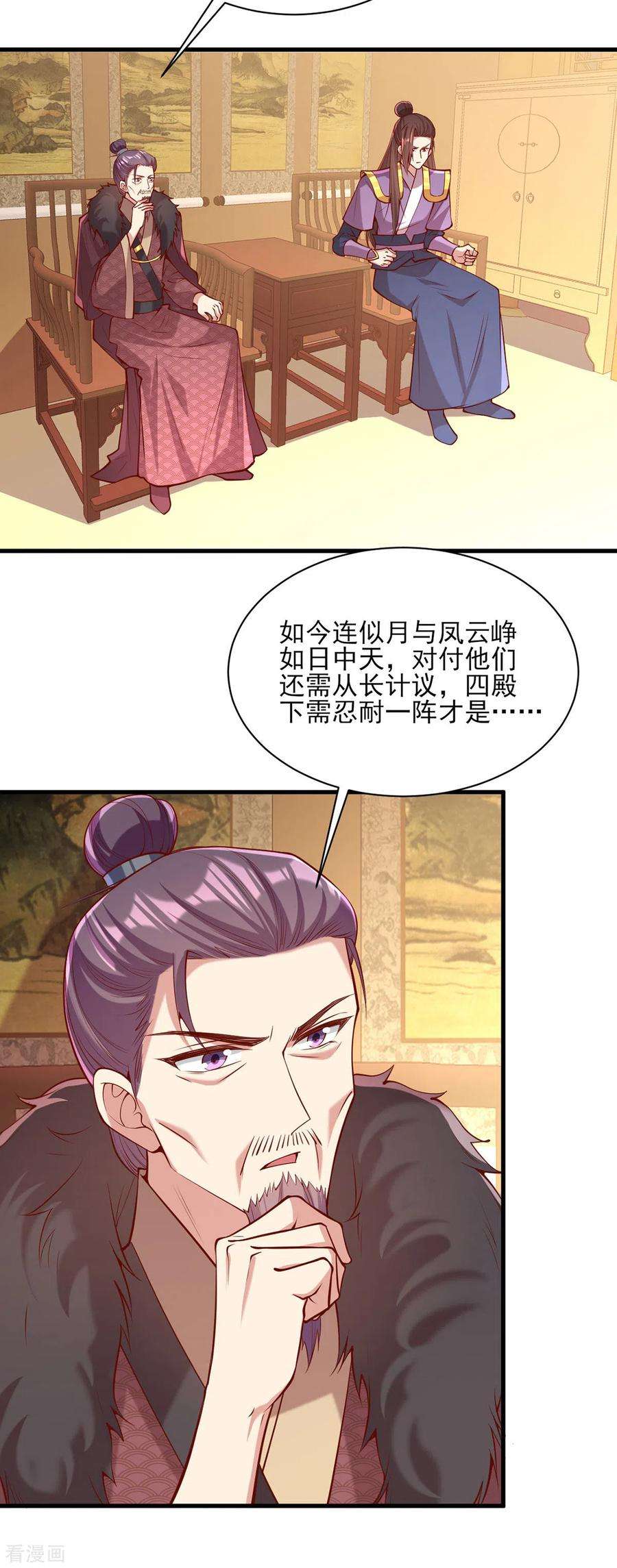一品嫡女297话 他绝不会善罢甘休