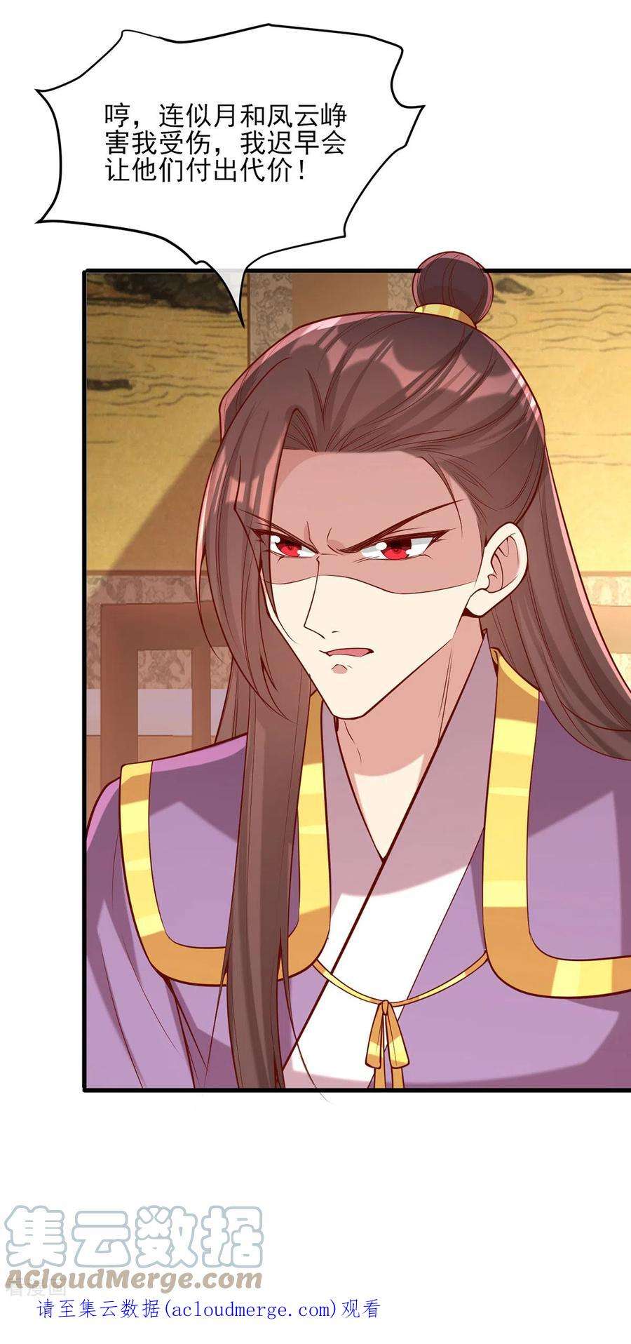 一品嫡女297话 他绝不会善罢甘休