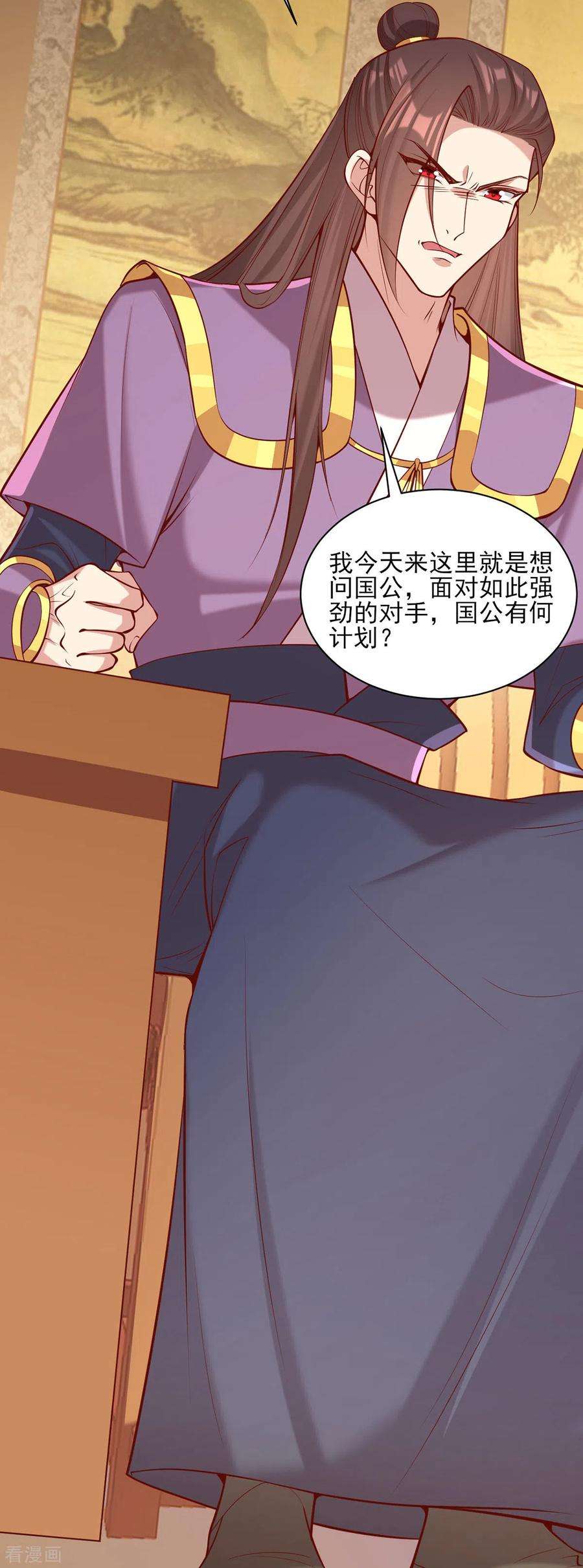 一品嫡女298话 得不到就毁掉