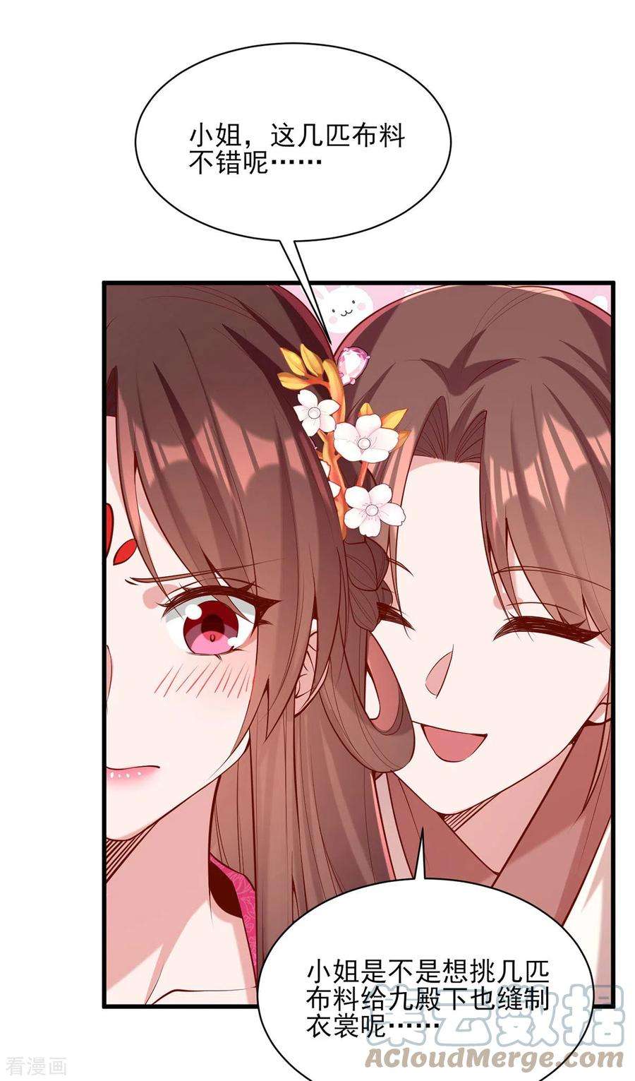 一品嫡女298话 得不到就毁掉