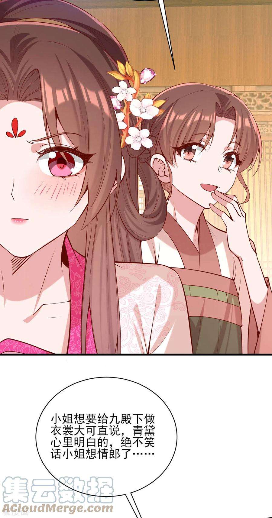 一品嫡女298话 得不到就毁掉