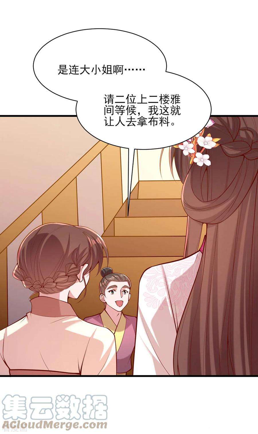 一品嫡女298话 得不到就毁掉