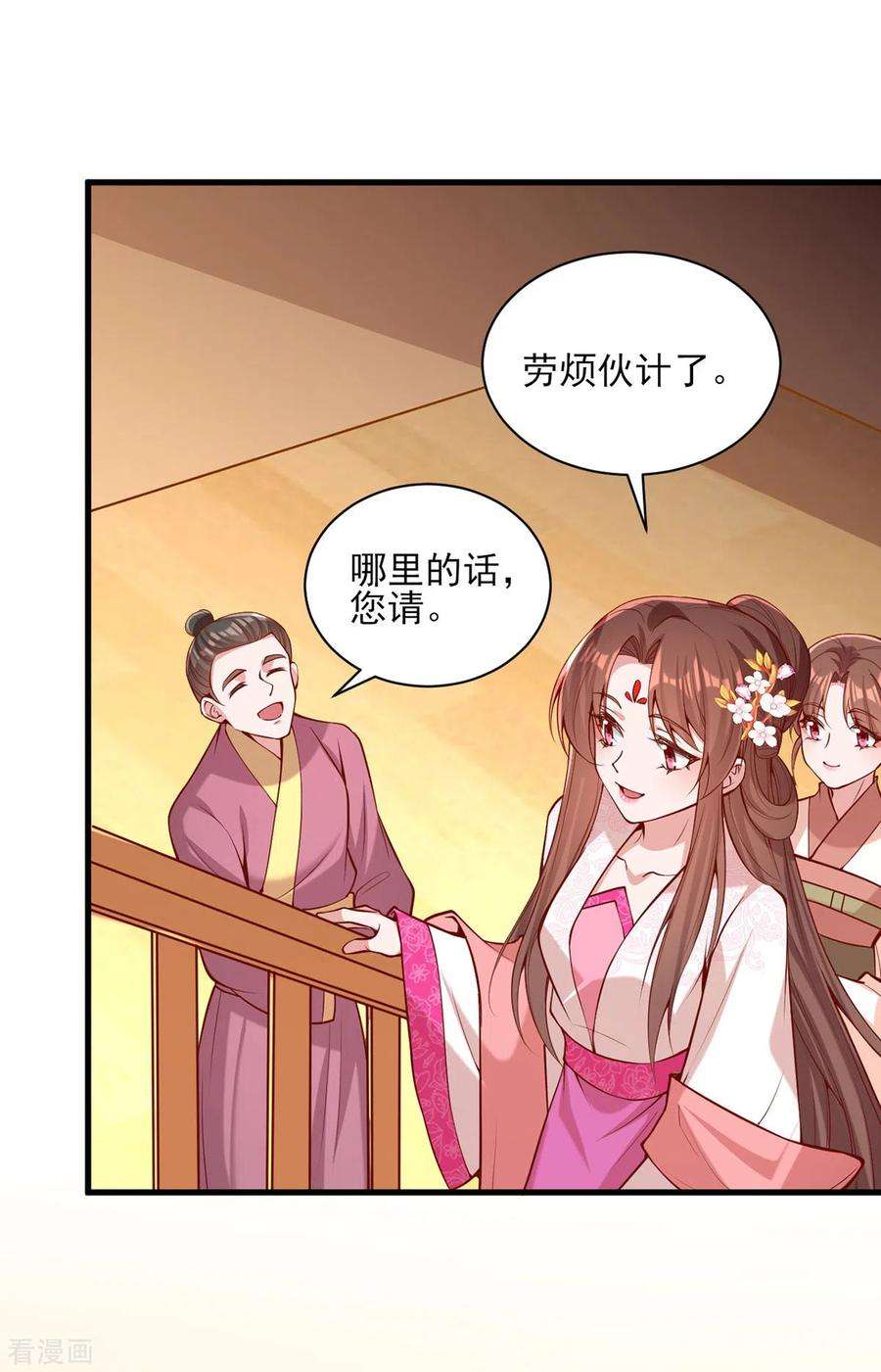 一品嫡女298话 得不到就毁掉