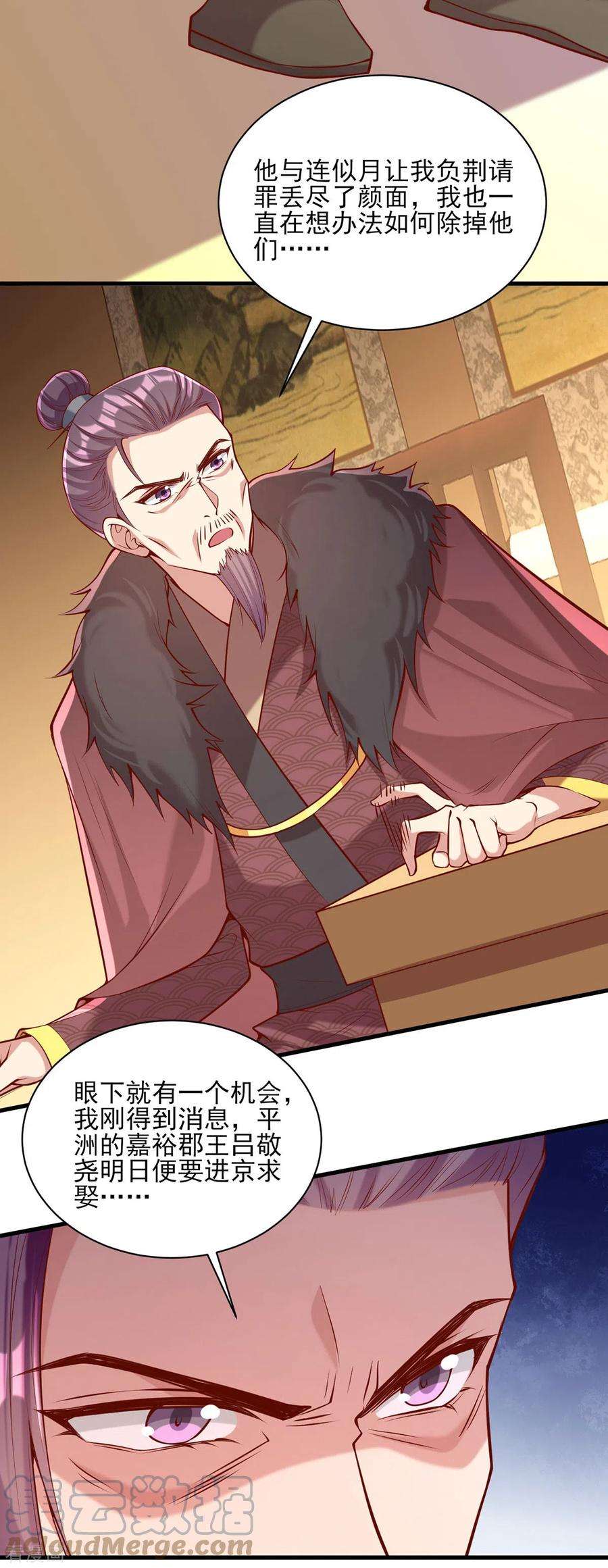 一品嫡女298话 得不到就毁掉