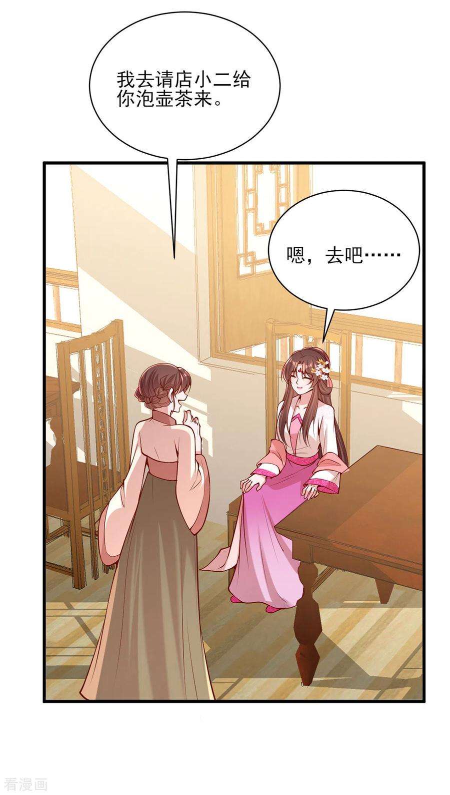 一品嫡女298话 得不到就毁掉