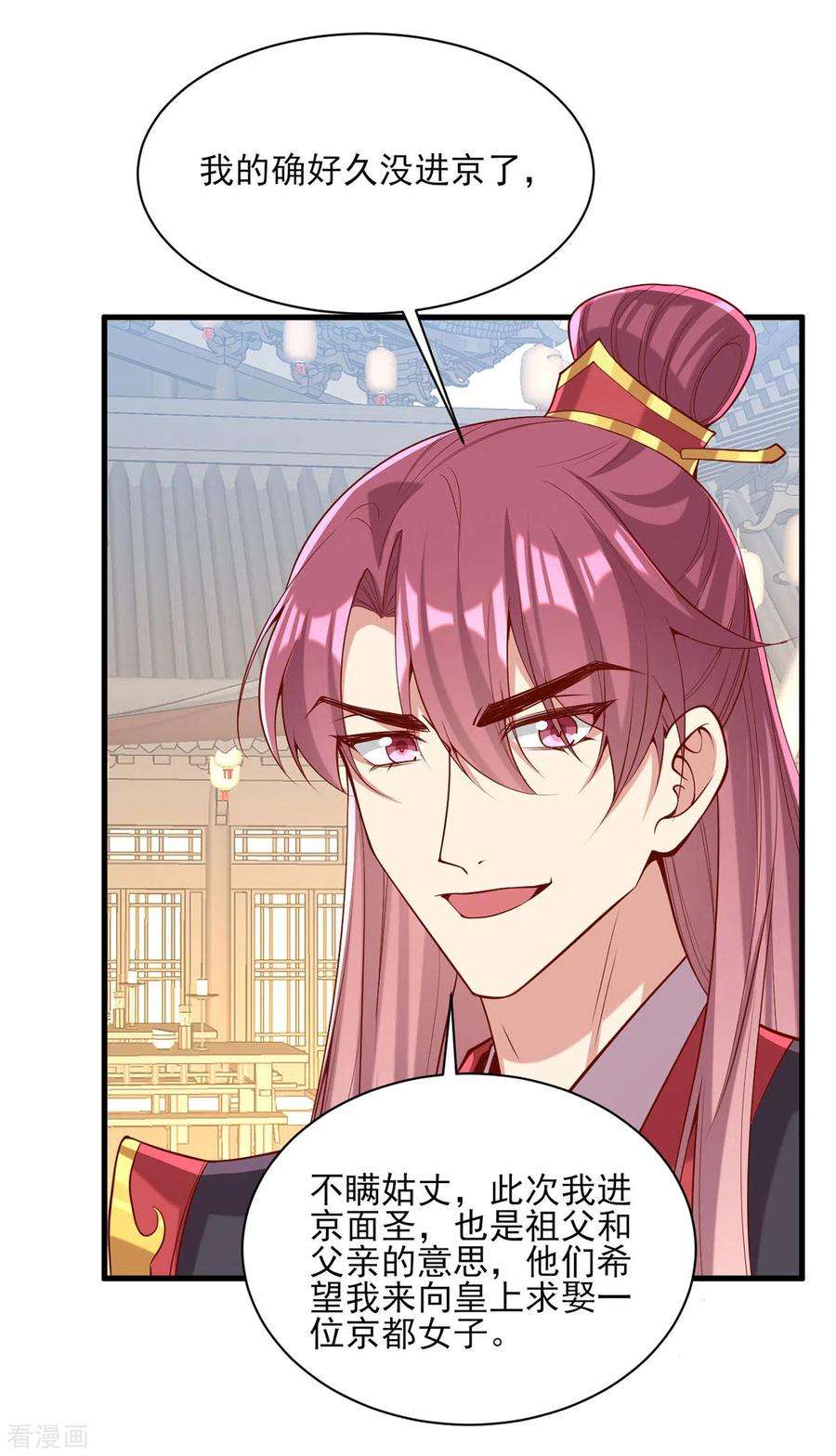 一品嫡女298话 得不到就毁掉