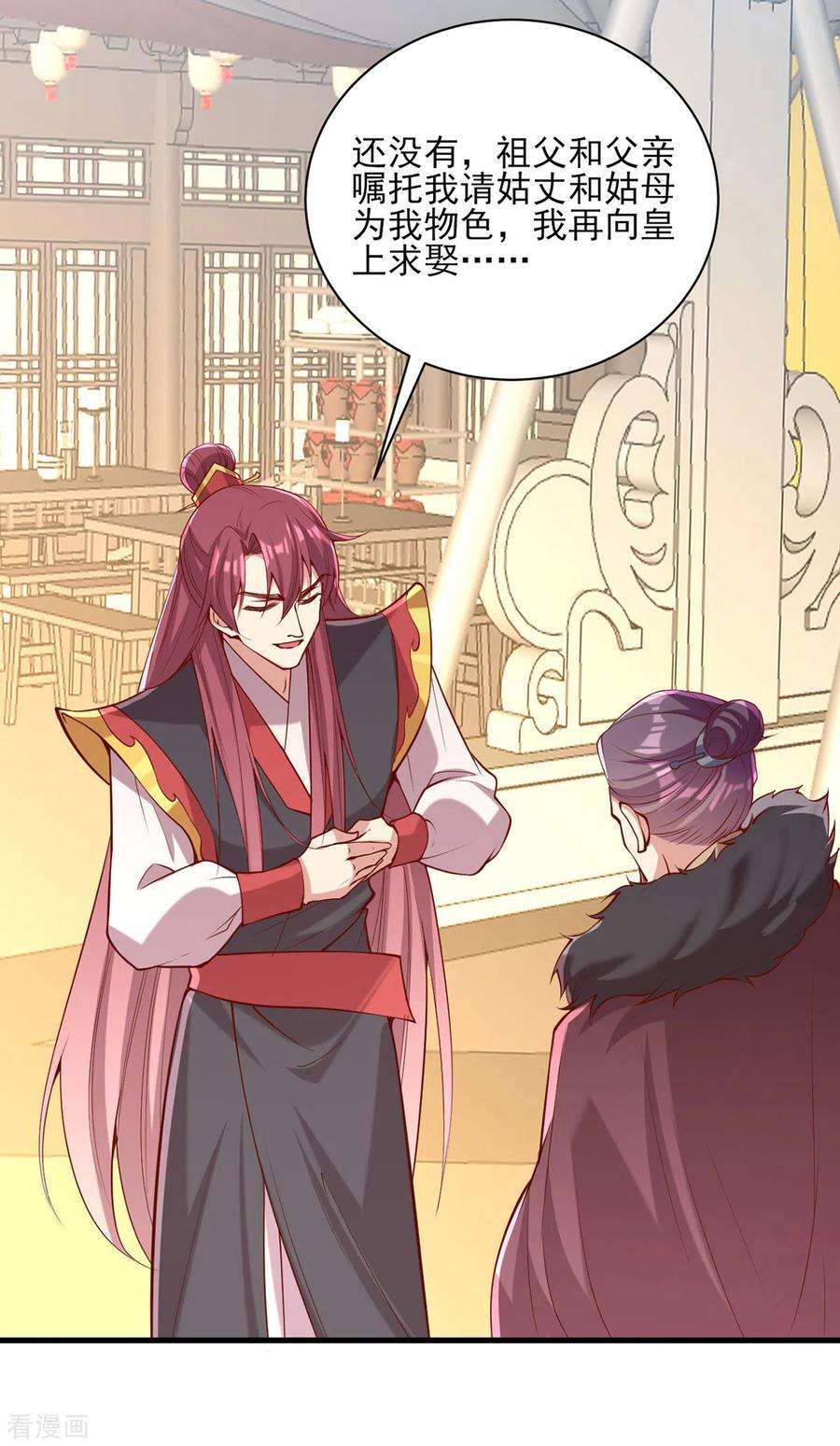 一品嫡女298话 得不到就毁掉