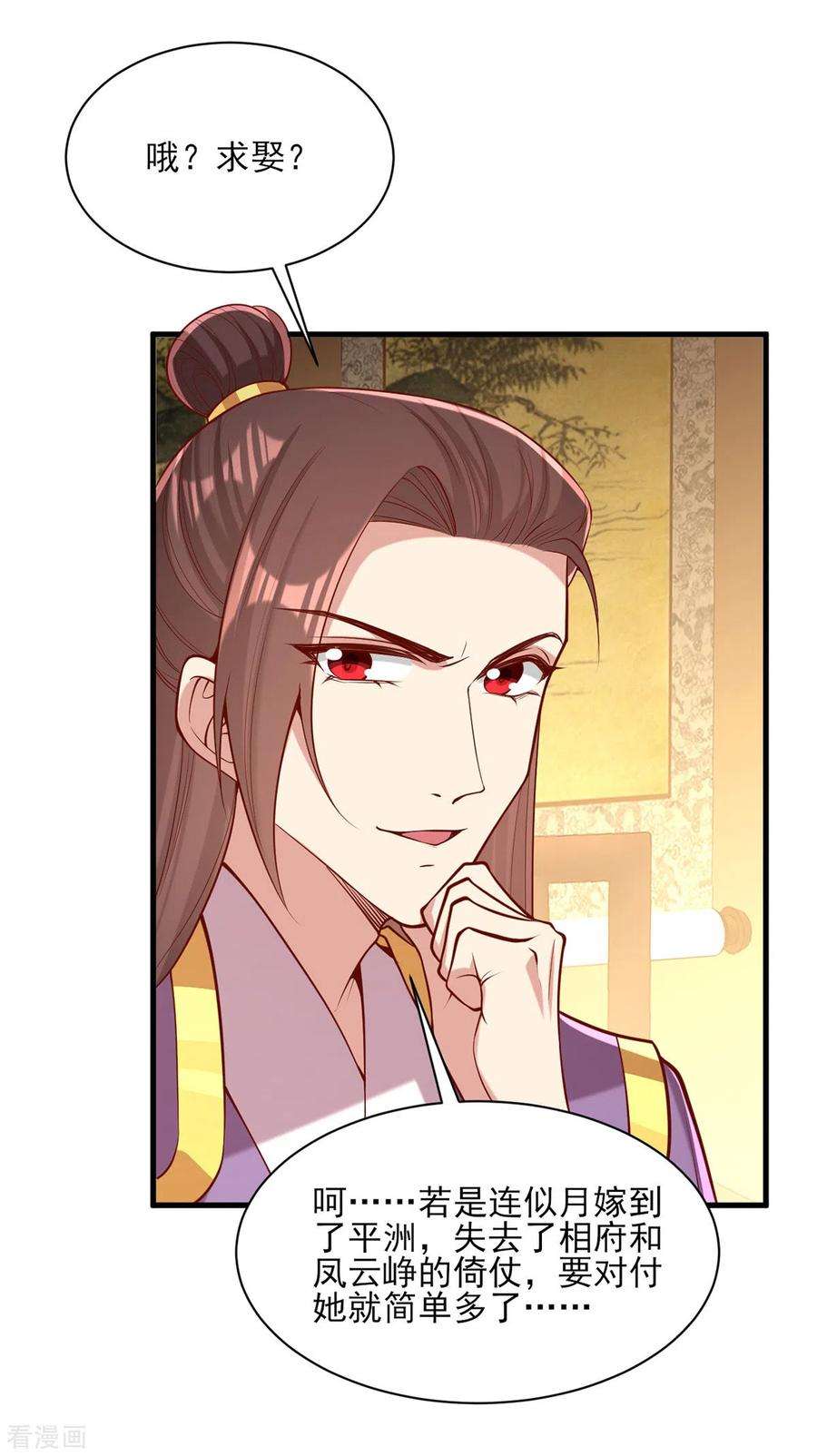 一品嫡女298话 得不到就毁掉