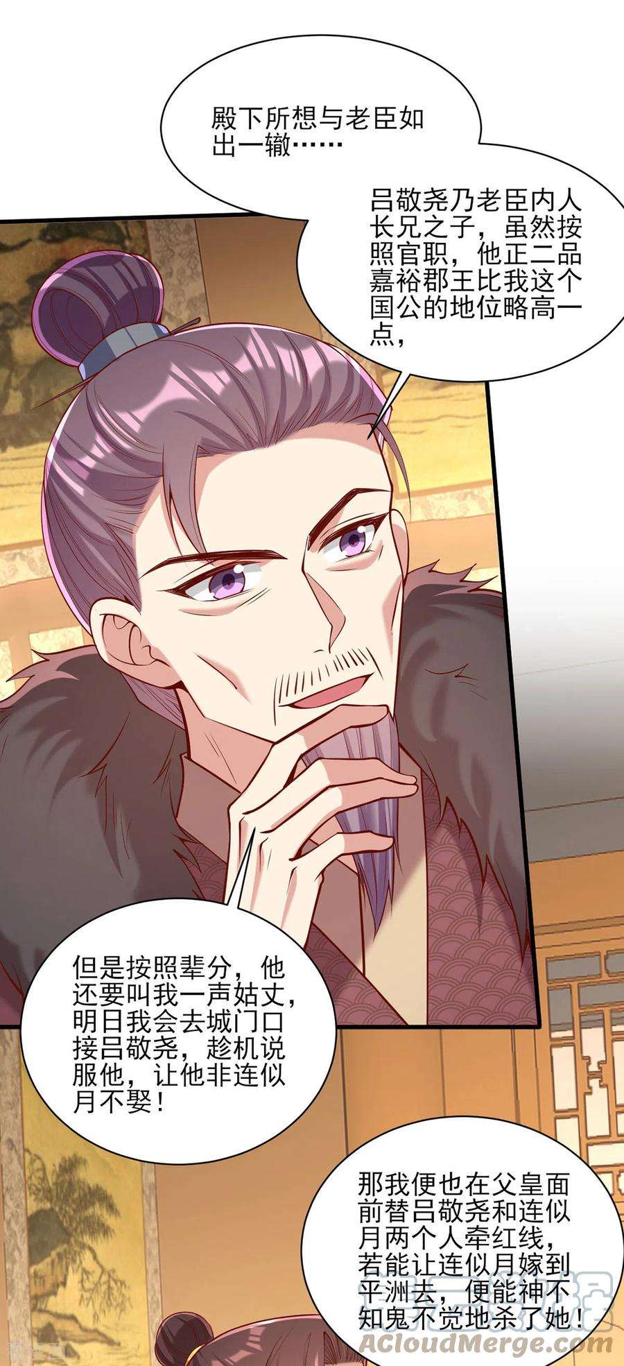 一品嫡女298话 得不到就毁掉