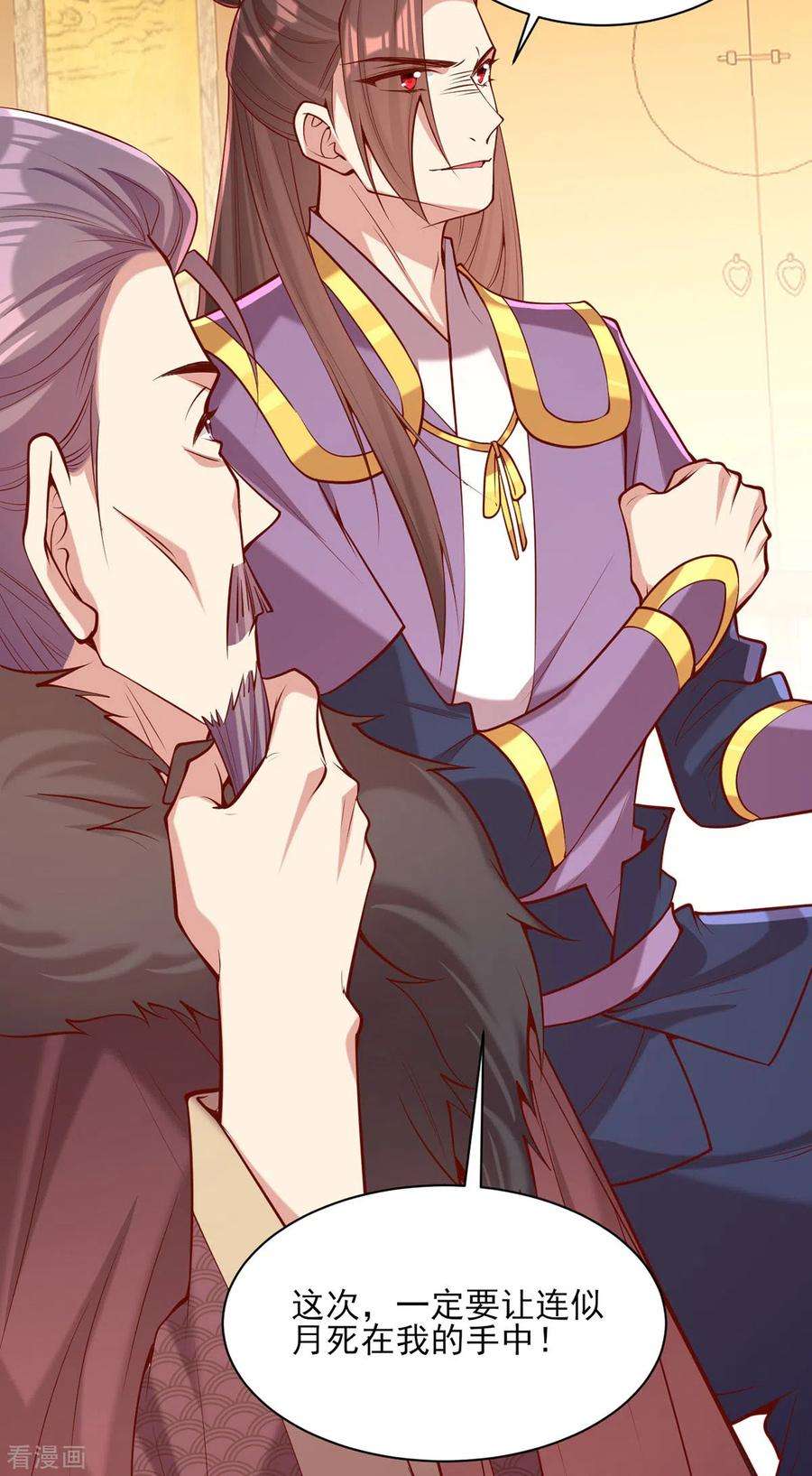 一品嫡女298话 得不到就毁掉