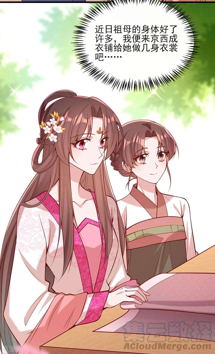 一品嫡女298话 得不到就毁掉