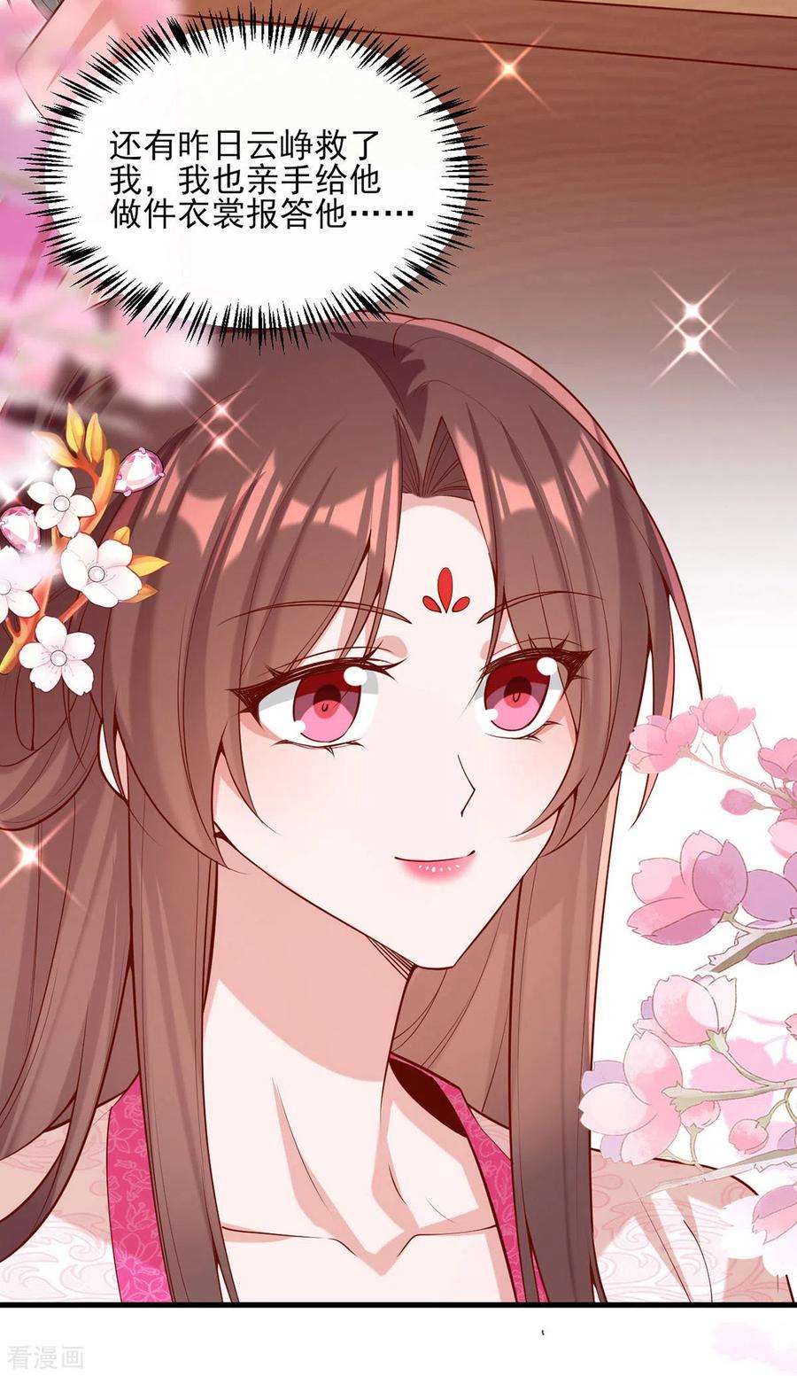 一品嫡女298话 得不到就毁掉