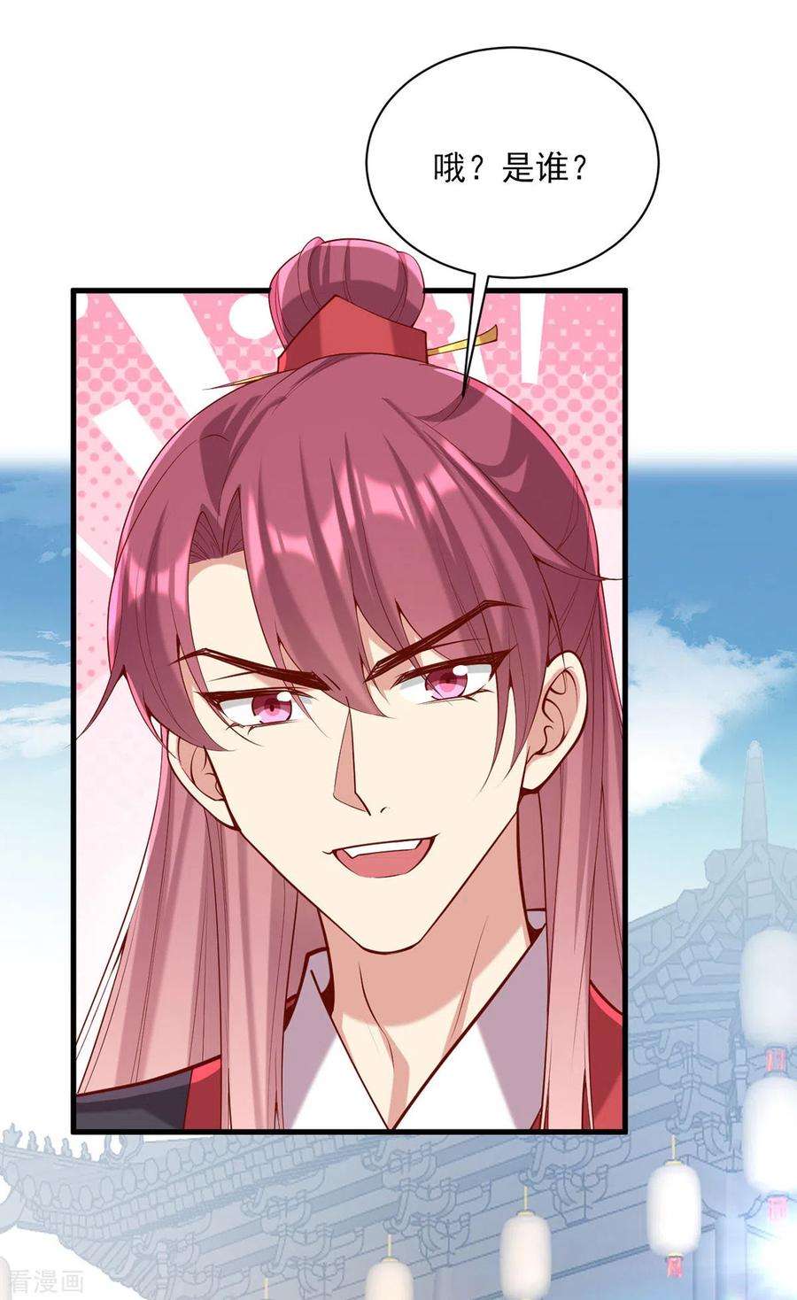 一品嫡女299话 偶遇