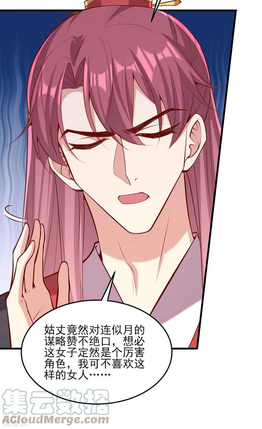 一品嫡女299话 偶遇