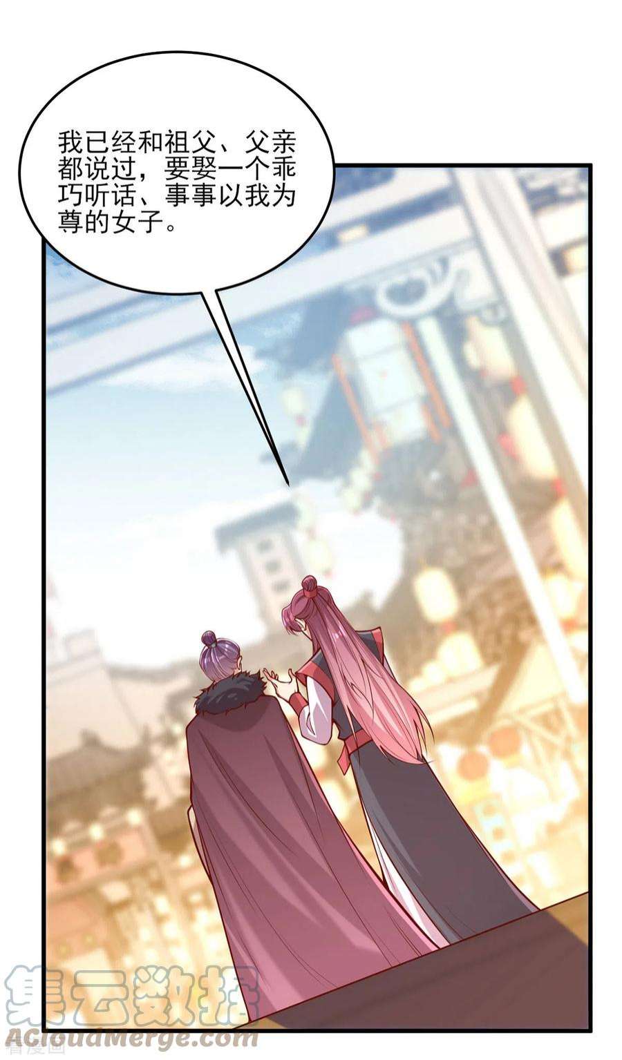 一品嫡女299话 偶遇