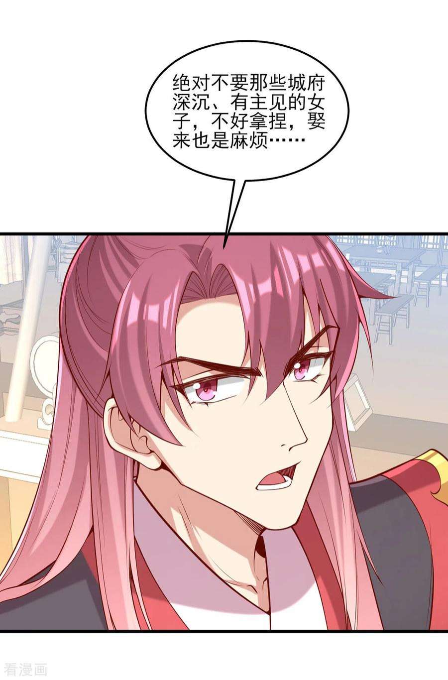 一品嫡女299话 偶遇