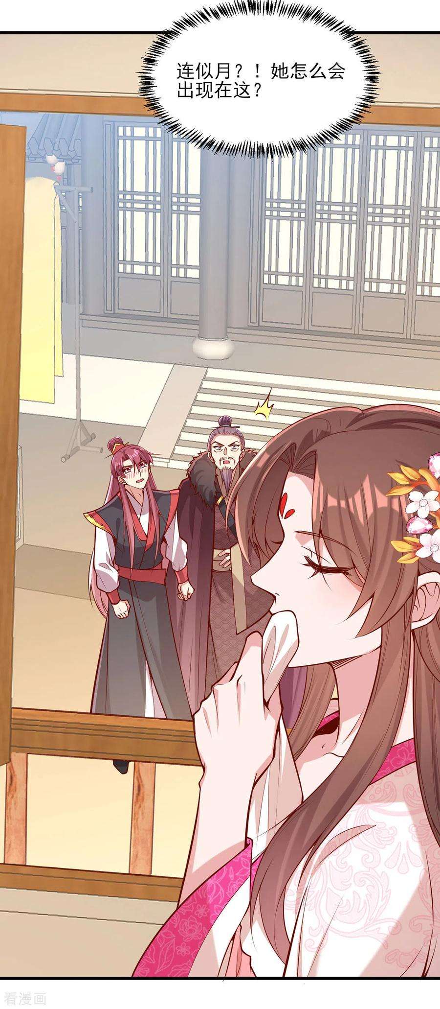 一品嫡女299话 偶遇