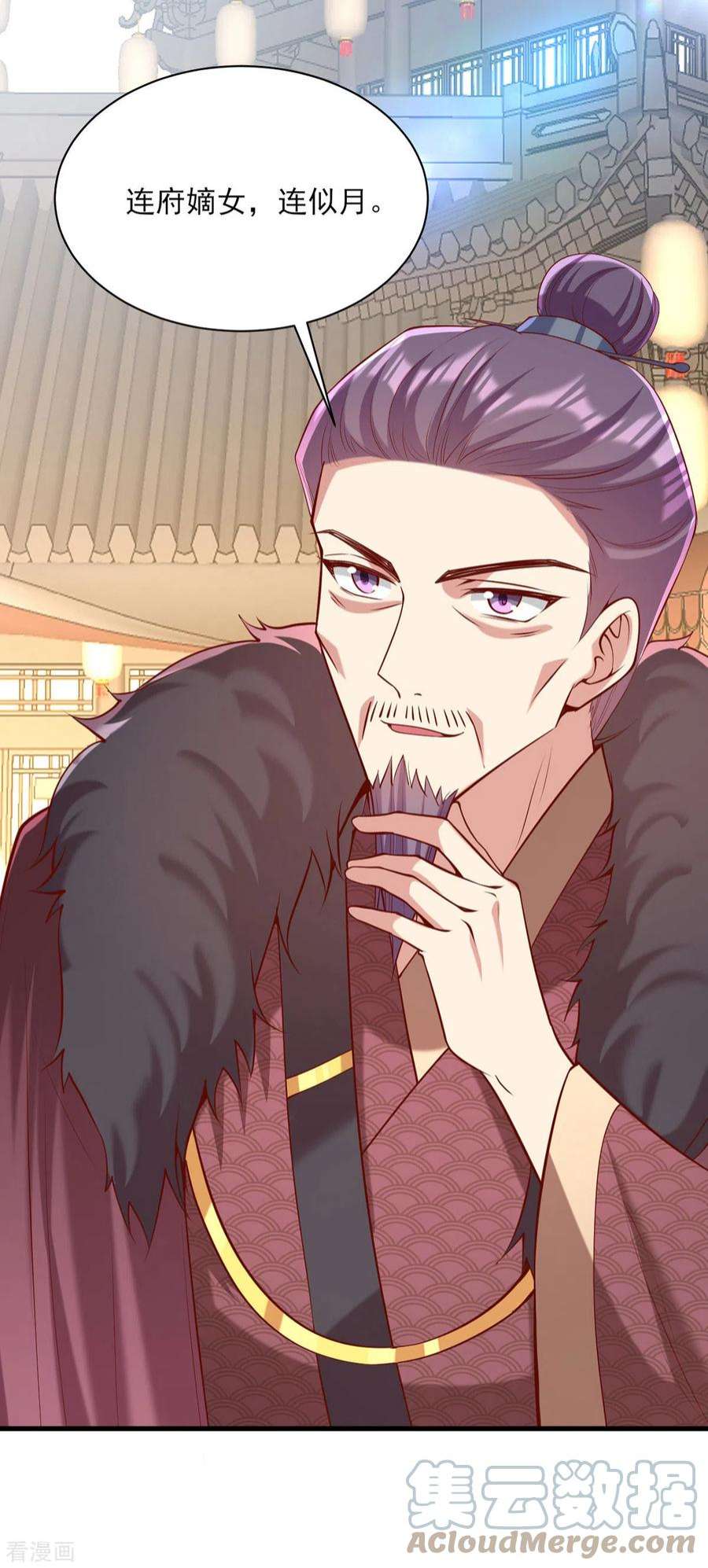 一品嫡女299话 偶遇