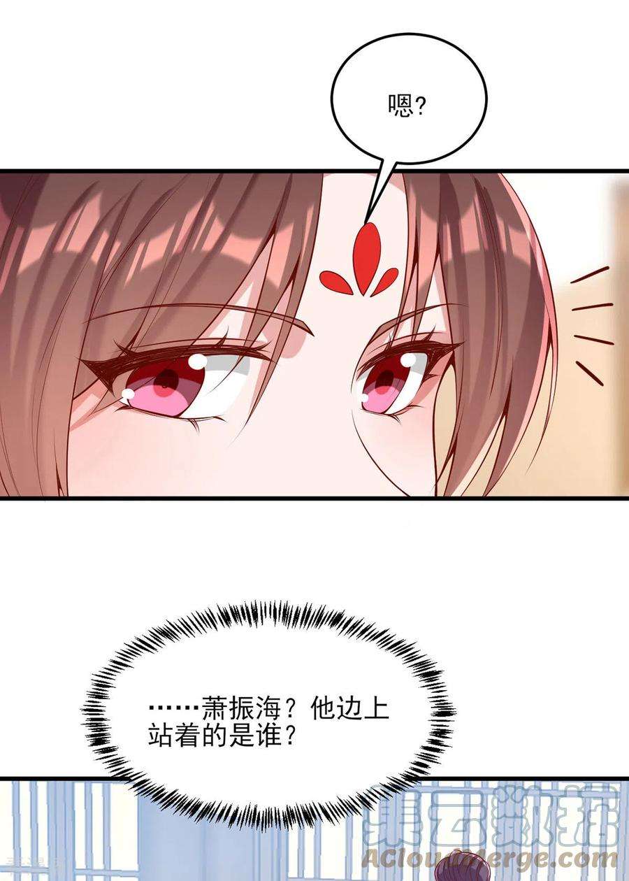 一品嫡女299话 偶遇