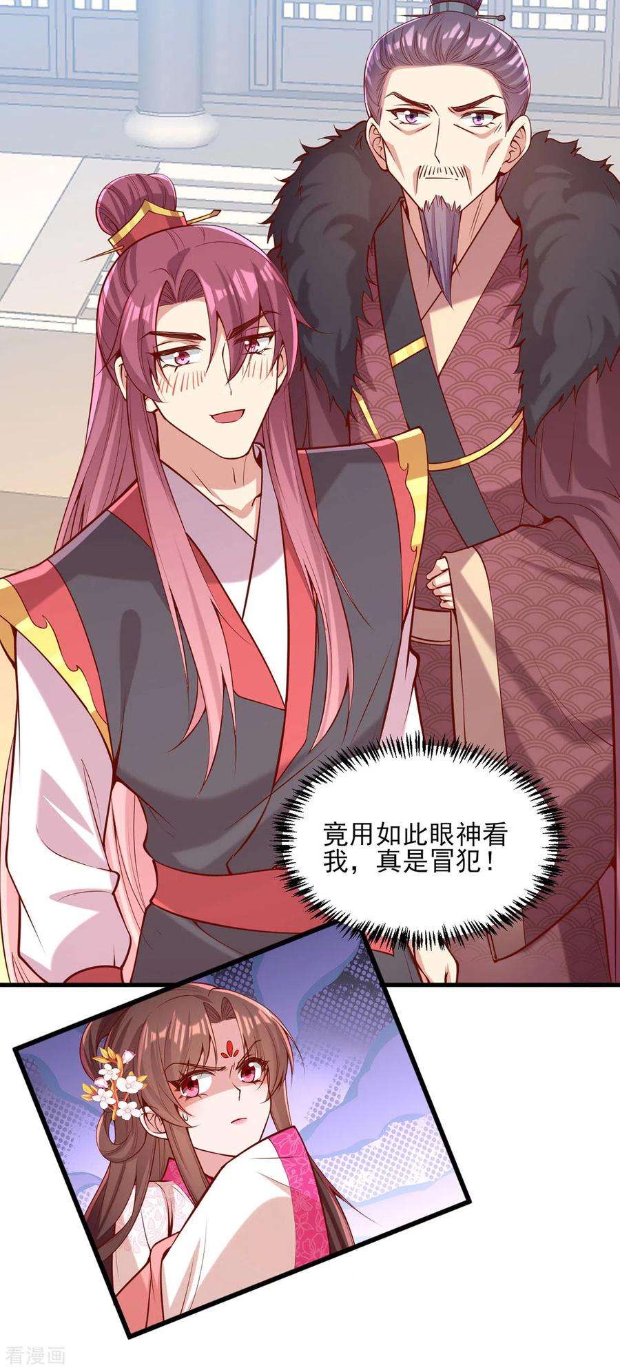 一品嫡女299话 偶遇