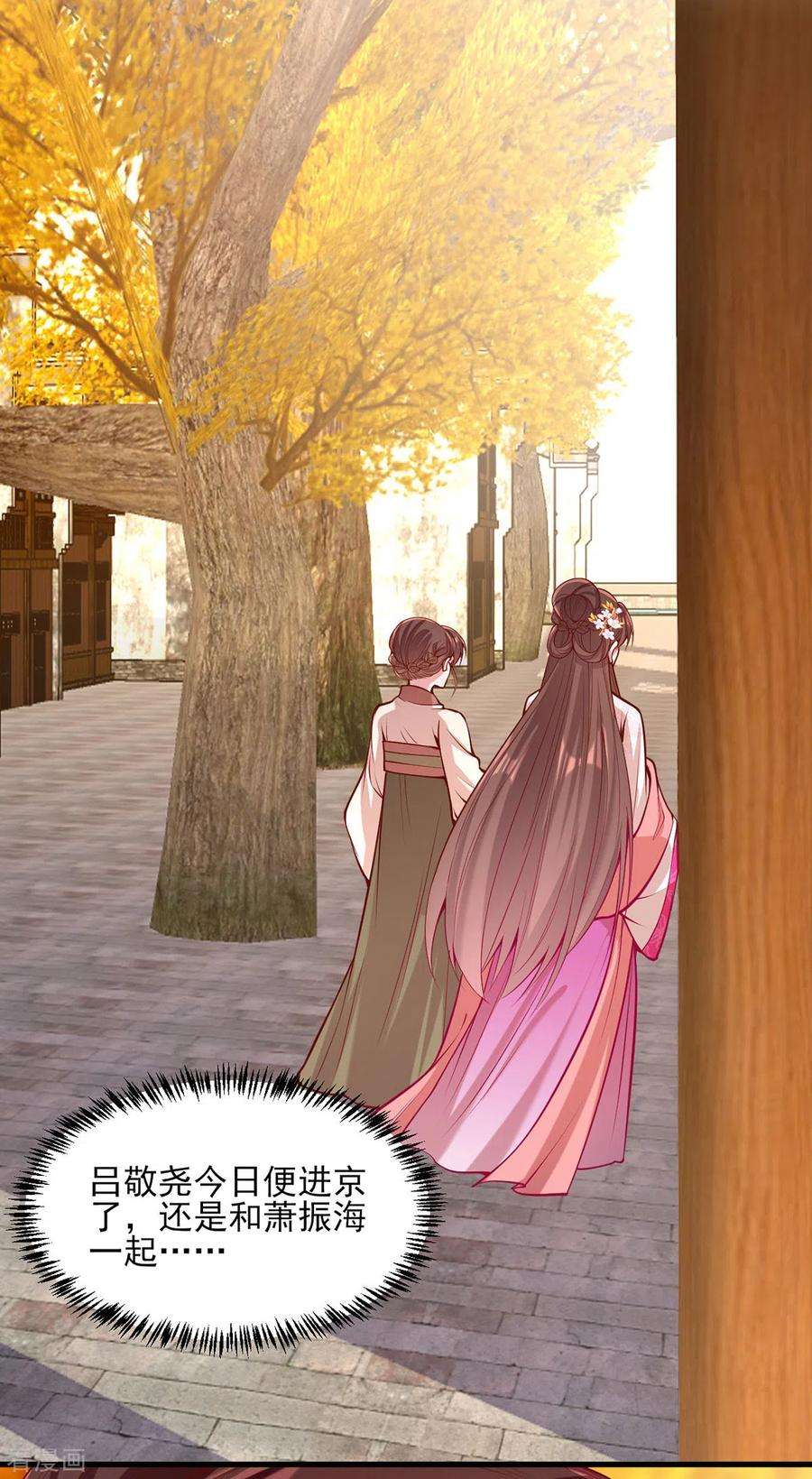 一品嫡女299话 偶遇