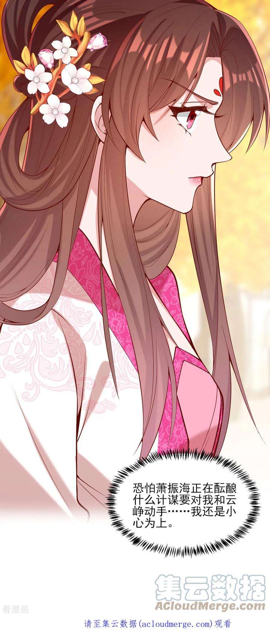 一品嫡女299话 偶遇