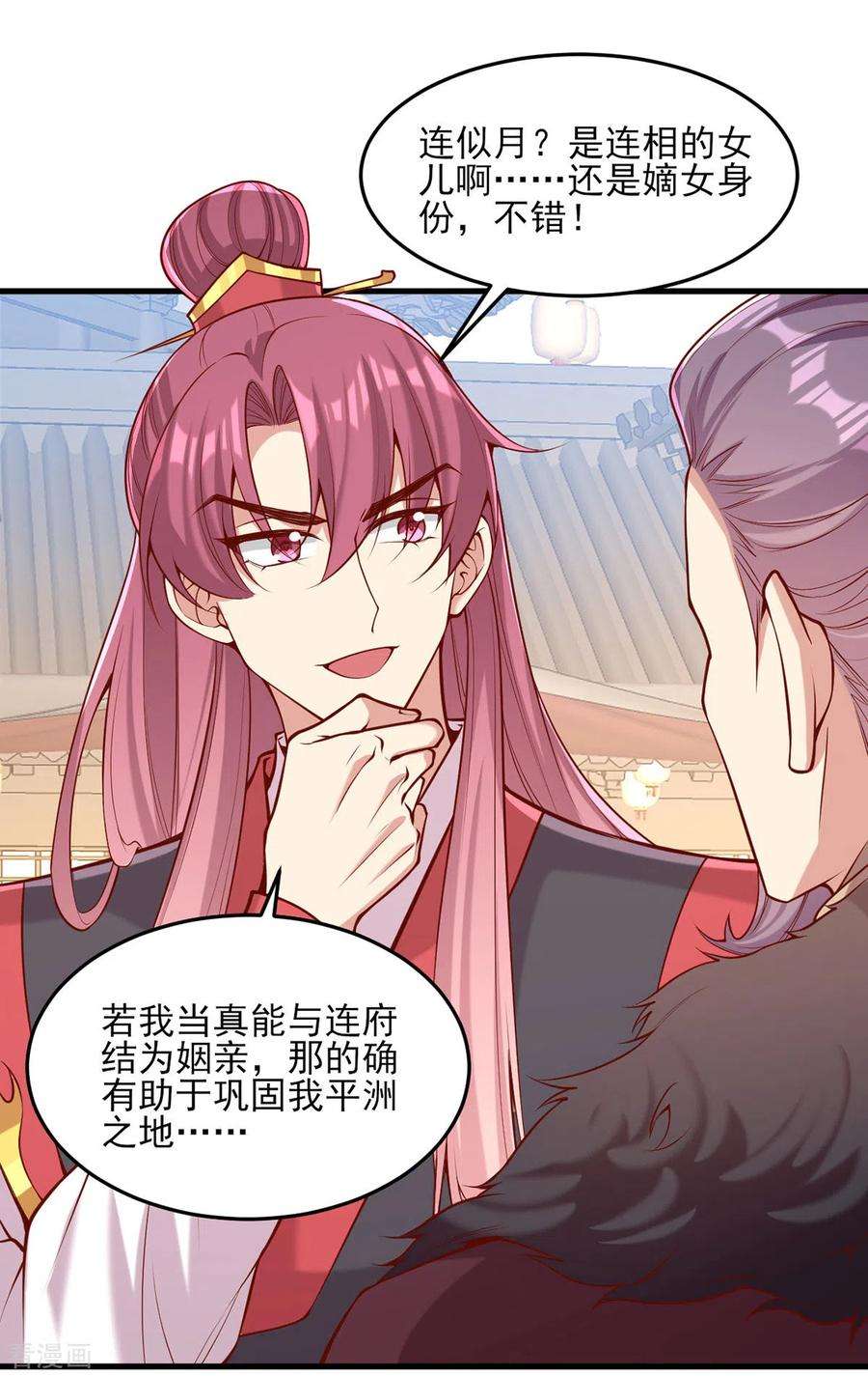 一品嫡女299话 偶遇