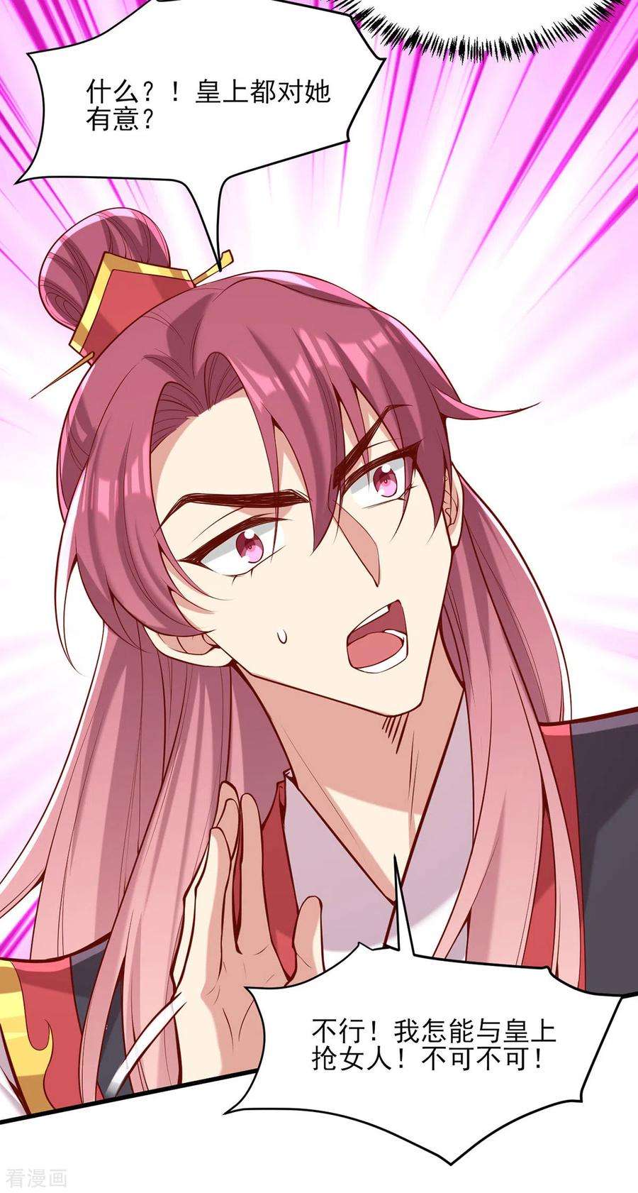 一品嫡女299话 偶遇