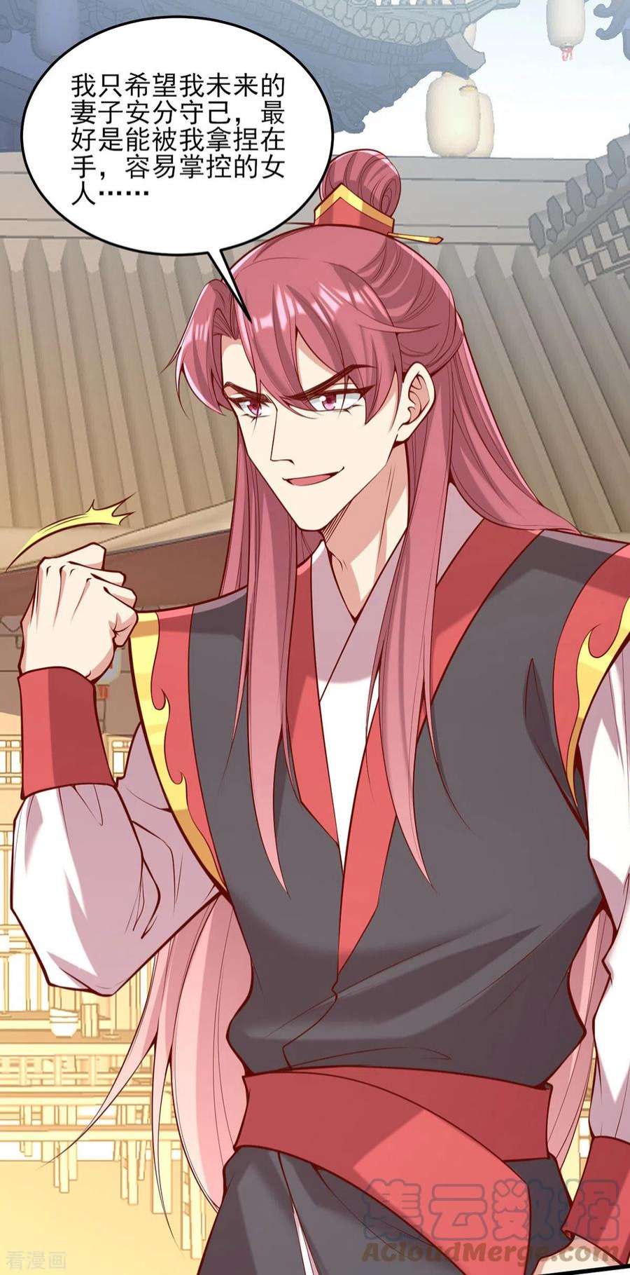 一品嫡女299话 偶遇