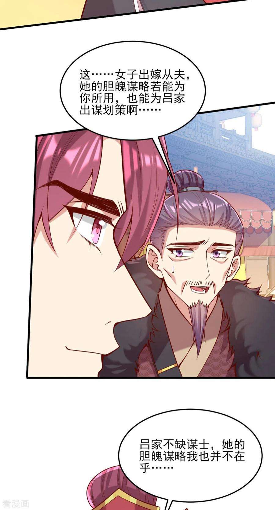 一品嫡女299话 偶遇