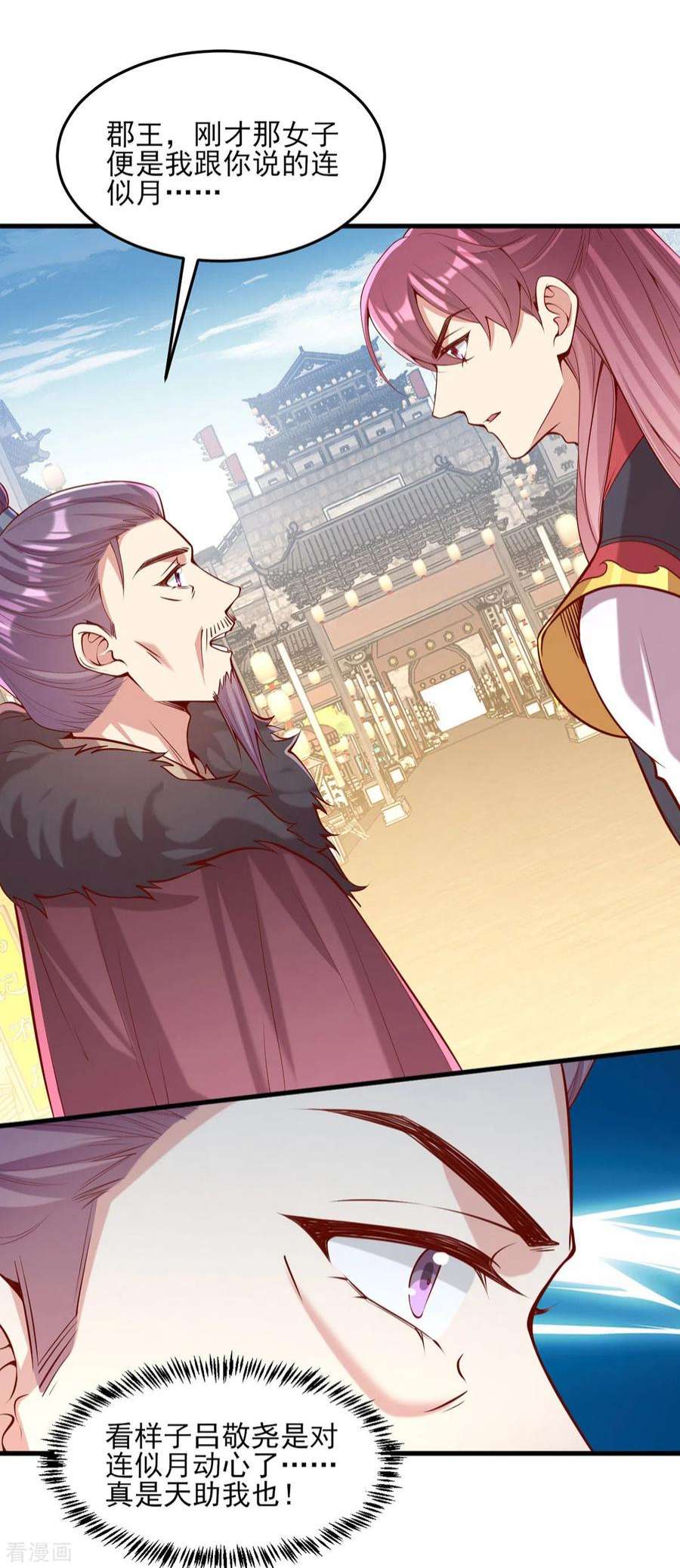 一品嫡女300话 我只要你