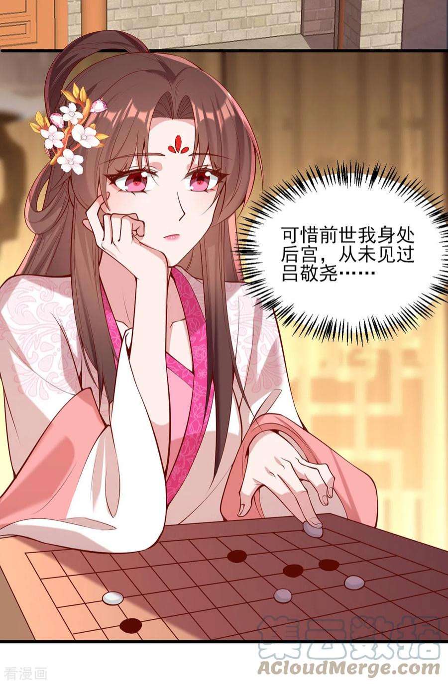 一品嫡女300话 我只要你