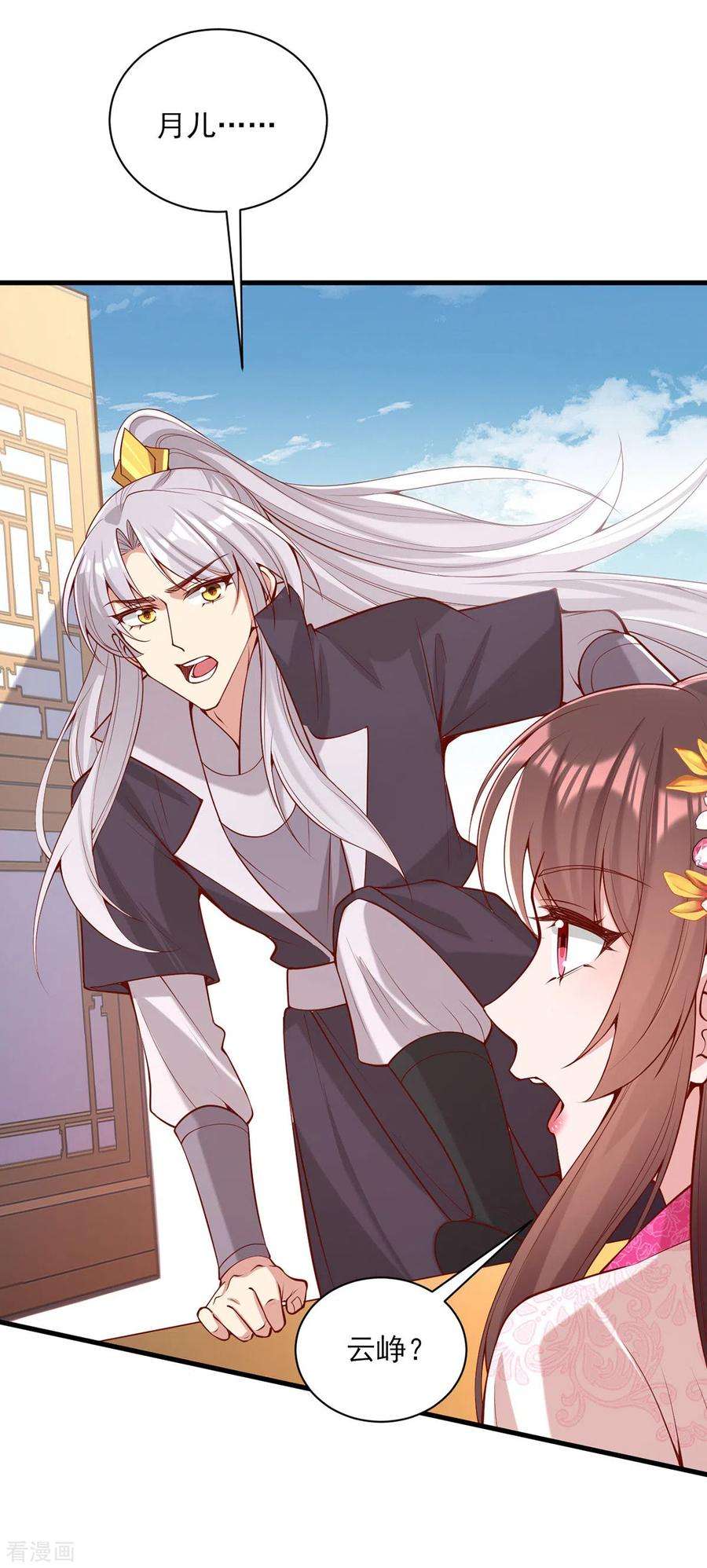 一品嫡女300话 我只要你