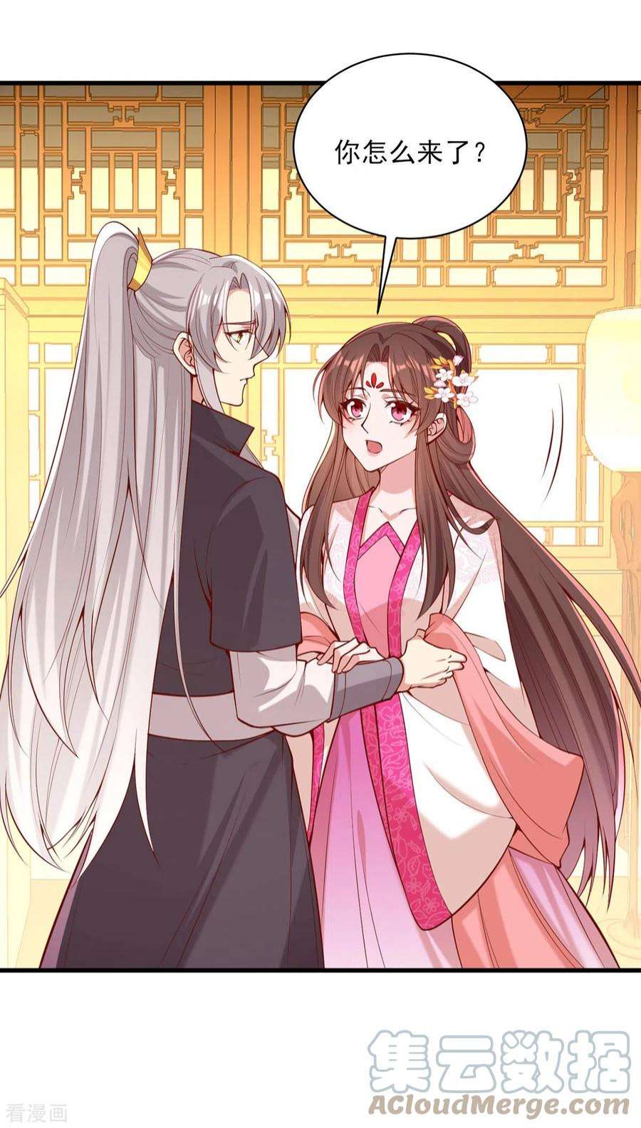 一品嫡女300话 我只要你