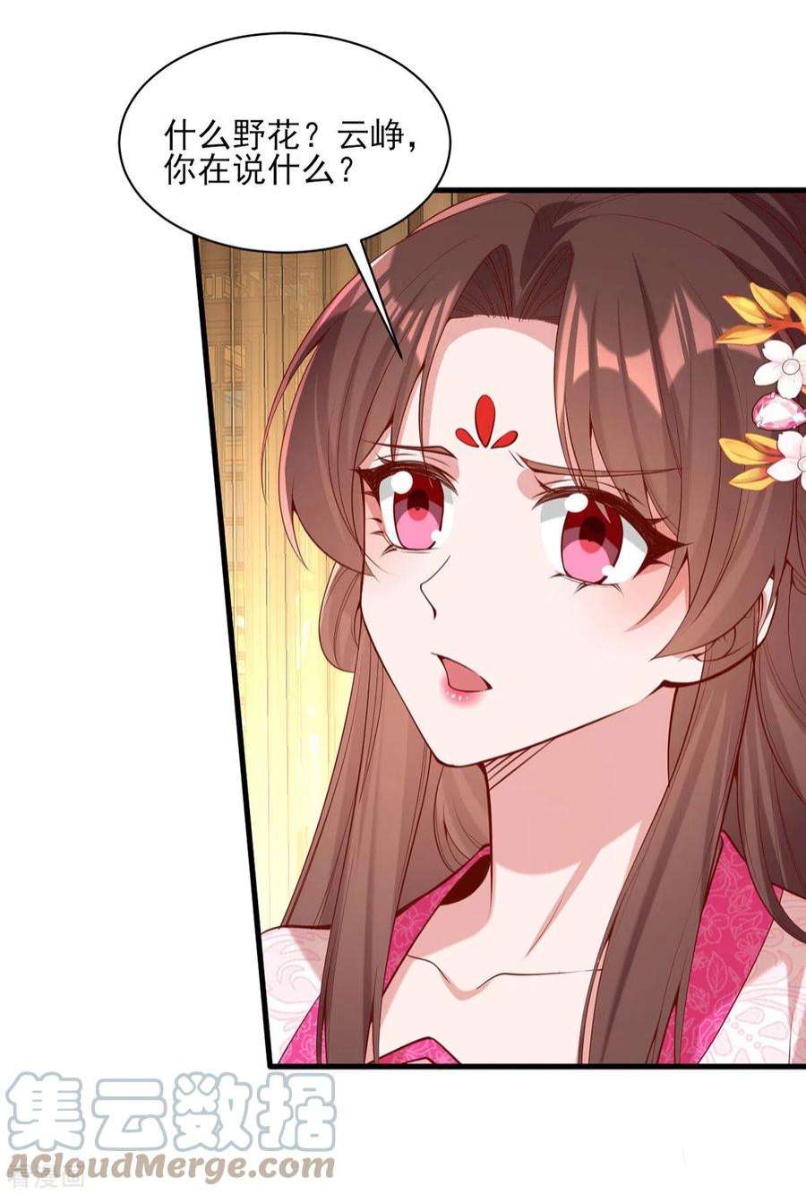 一品嫡女300话 我只要你