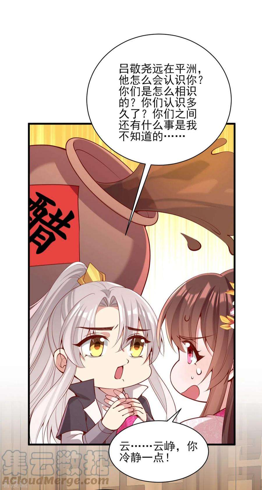 一品嫡女300话 我只要你