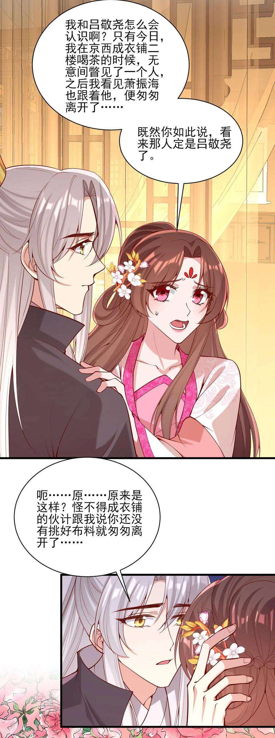 一品嫡女300话 我只要你