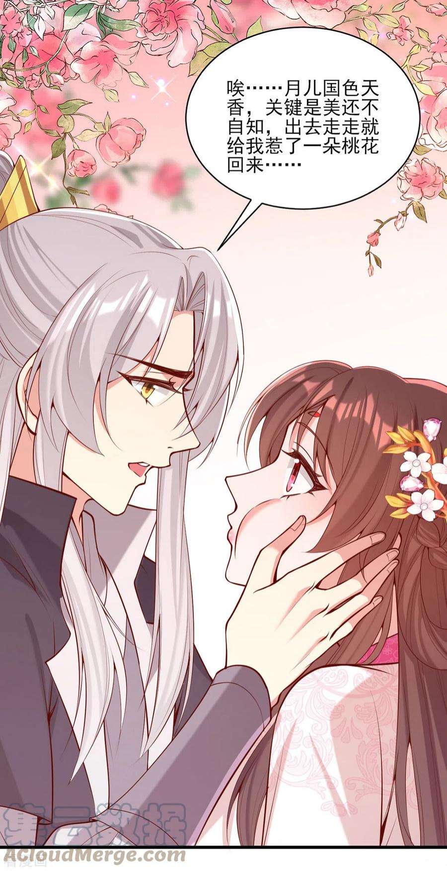 一品嫡女300话 我只要你