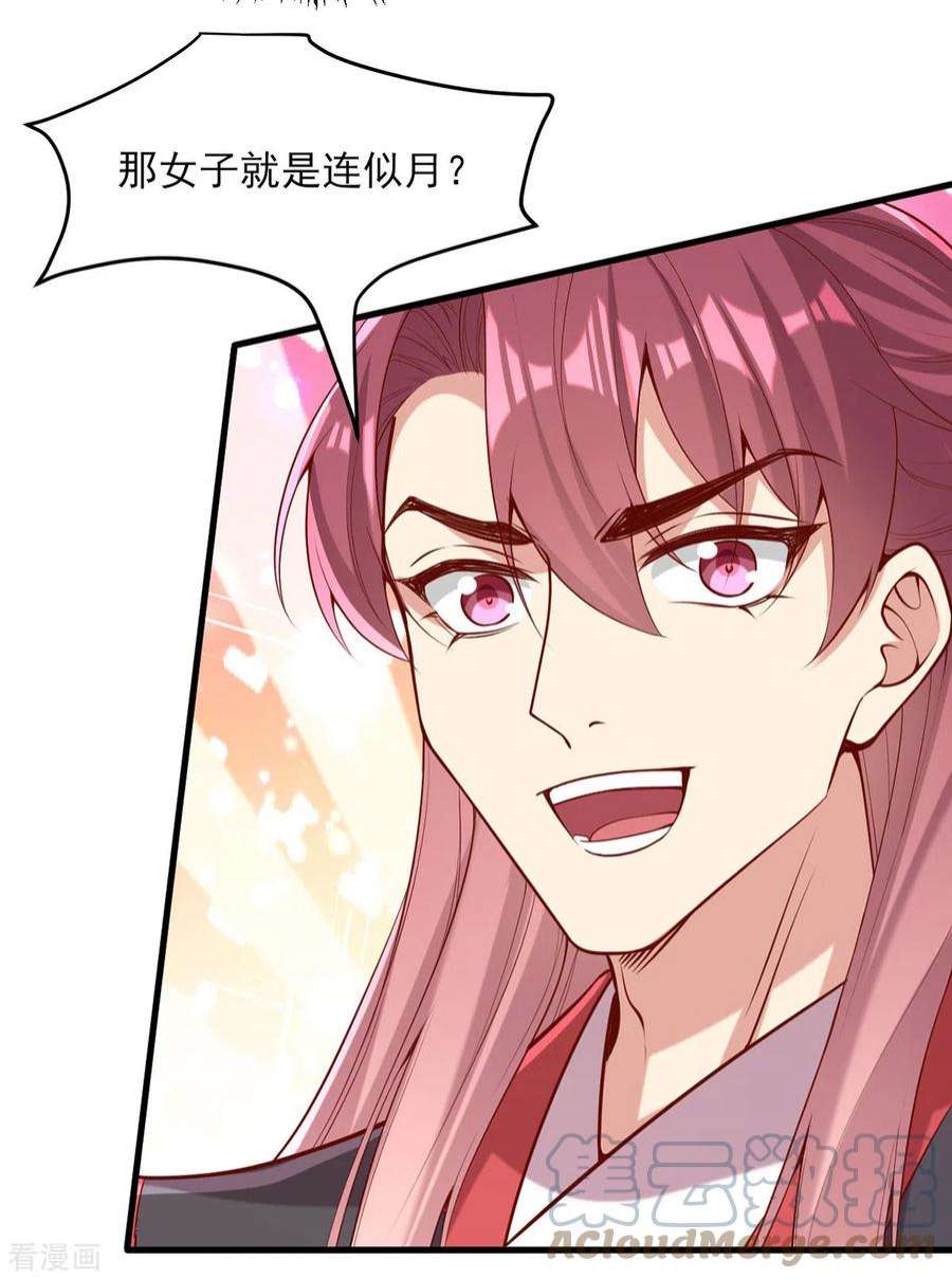 一品嫡女300话 我只要你