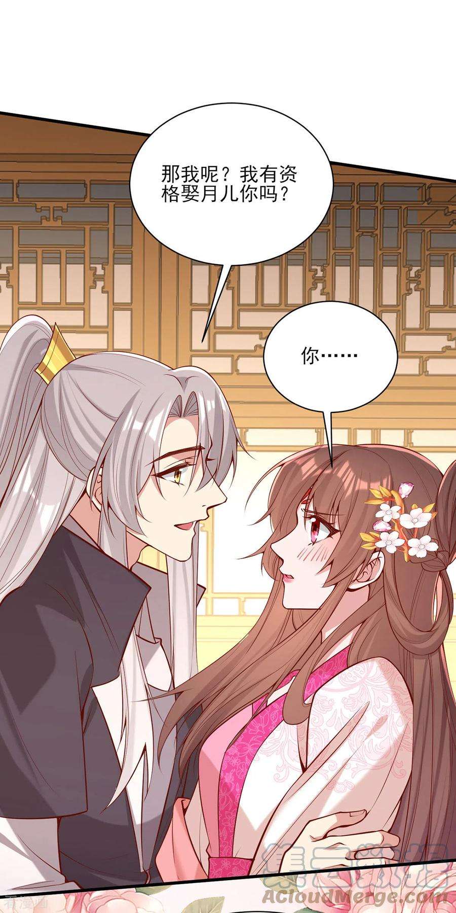 一品嫡女300话 我只要你